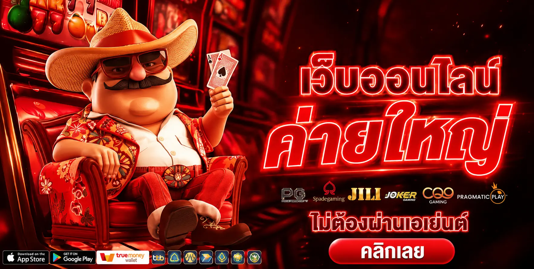 เงินทอง168